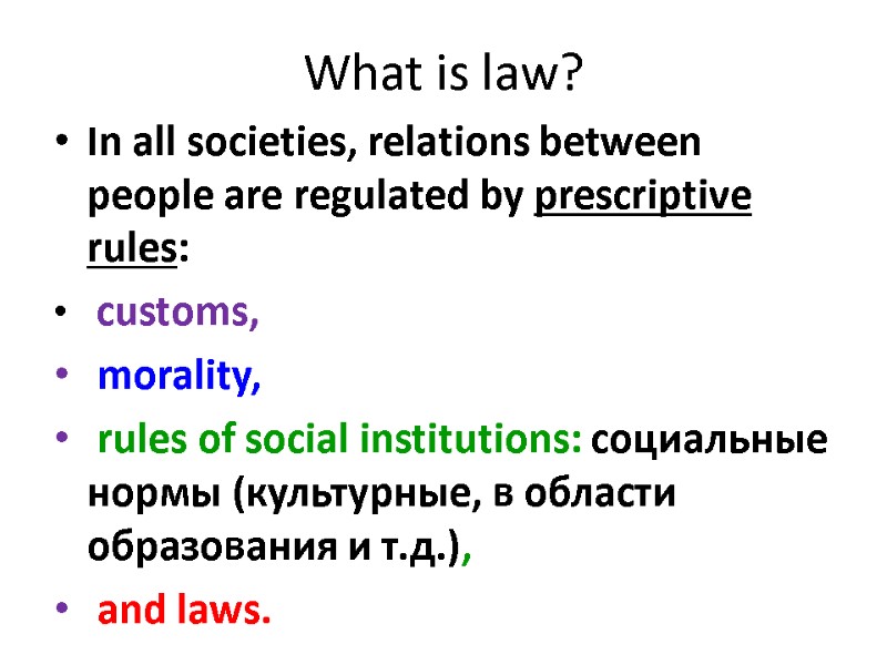 What is law? In all societies, relations between people are regulated by prescriptive rules: